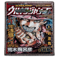 JoJo's Bizarre Adventure - Johnny Joestar Tapestry