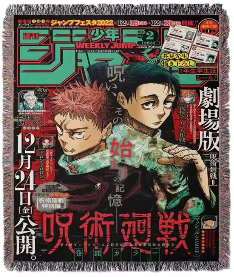 Jujutsu Kaisen - Yuji & Megumi Tapestry